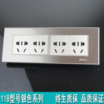 International electrician stainless steel brushed silver 118 model switch socket 20 hole 12 hole 9 hole 15 socket