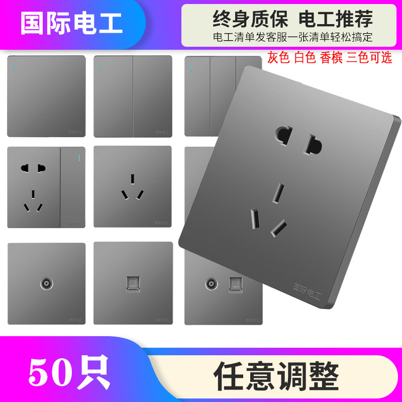 International Electrician Switch Socket Panel 86 Type Grey Suit Home Big Board Concealed Power Open Five Holes Socket