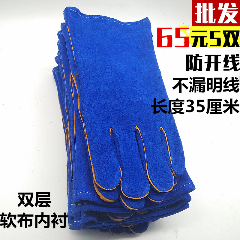 Welder's gloves welding gloves cowhide high temperature resistant anti-scalding soft cowhide wear-resistant extended labor protection special