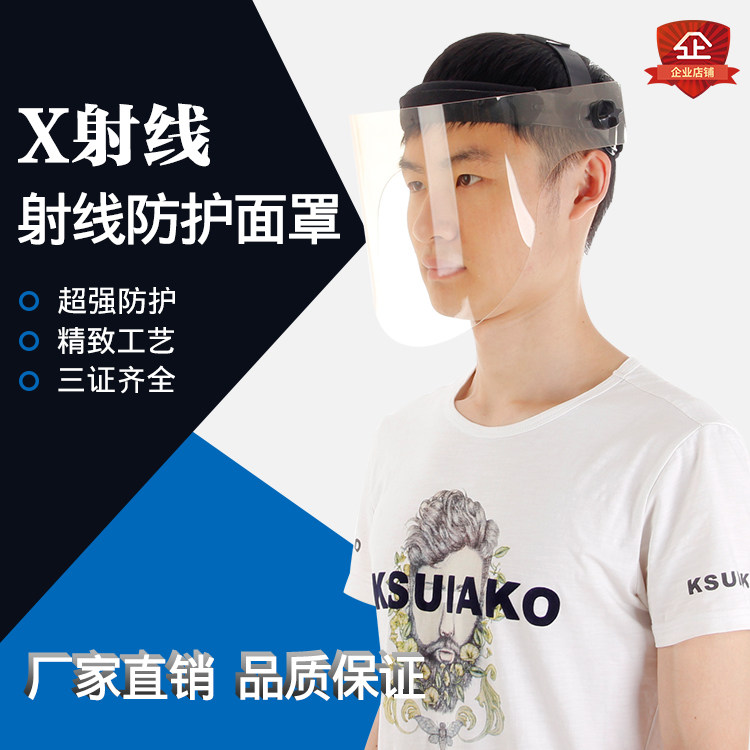 Lead coat radiology lead mask interventional shield face anti-ray face protection All-proof