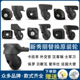 Универсальный чемодан, беззвучные универсальные аксессуары