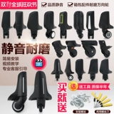 Чемодан, универсальные аксессуары, аксессуар для сумки