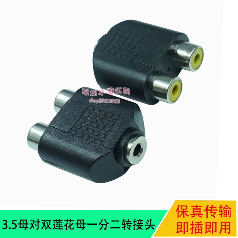 Audio adapter headphone 3 5 female to double lotus female one minute two nickel-plated three-core 3 5mm female to 2RCA female