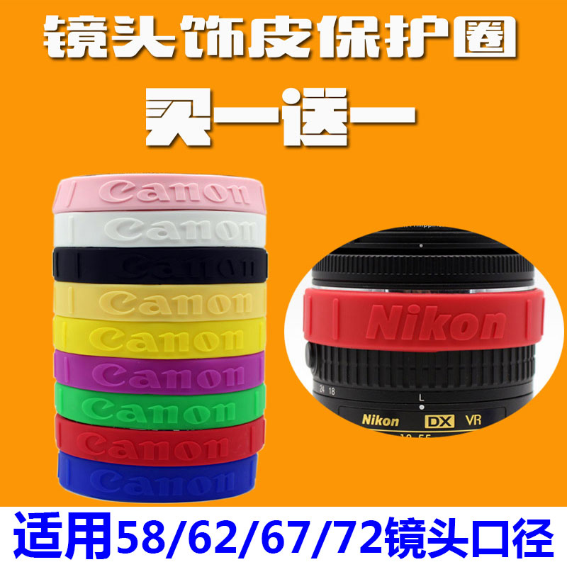 Suitable for Canon Nikon Camera lenses Rubber Ring Protection Ring Zoom Ring Leather Silicone Cover Single Eye Accessories