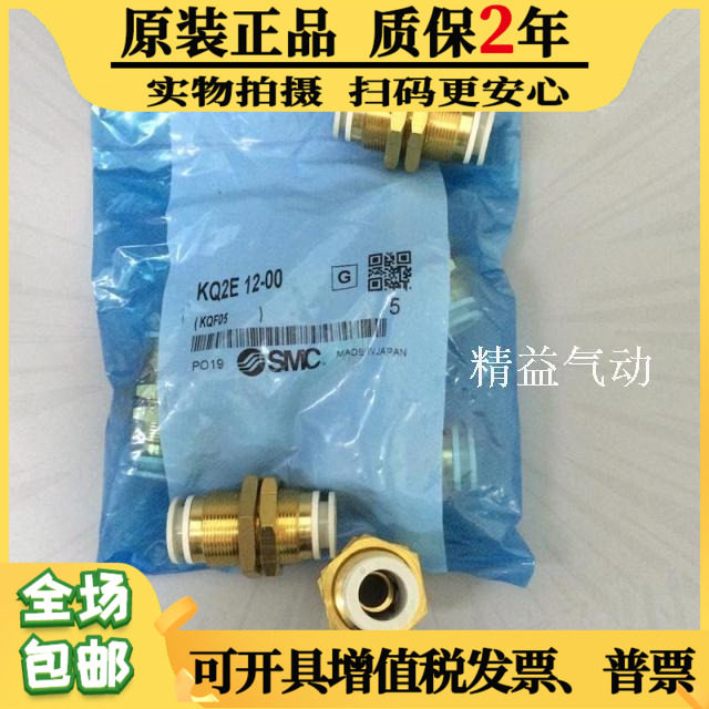 Original fit SMC wearing separator joint KQ2E04 KQ2E06-00A KQ2E08 KQ2E12-00A-Taobao KQ2E12-00A-Taobao