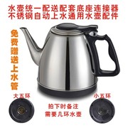 bình siêu tốc amica Tea Tea XD-K bếp điện tự động trên ấm đun nước điện phù hợp với ấm đun nước phụ kiện phổ biến để gửi ống nước bình siêu tốc coex