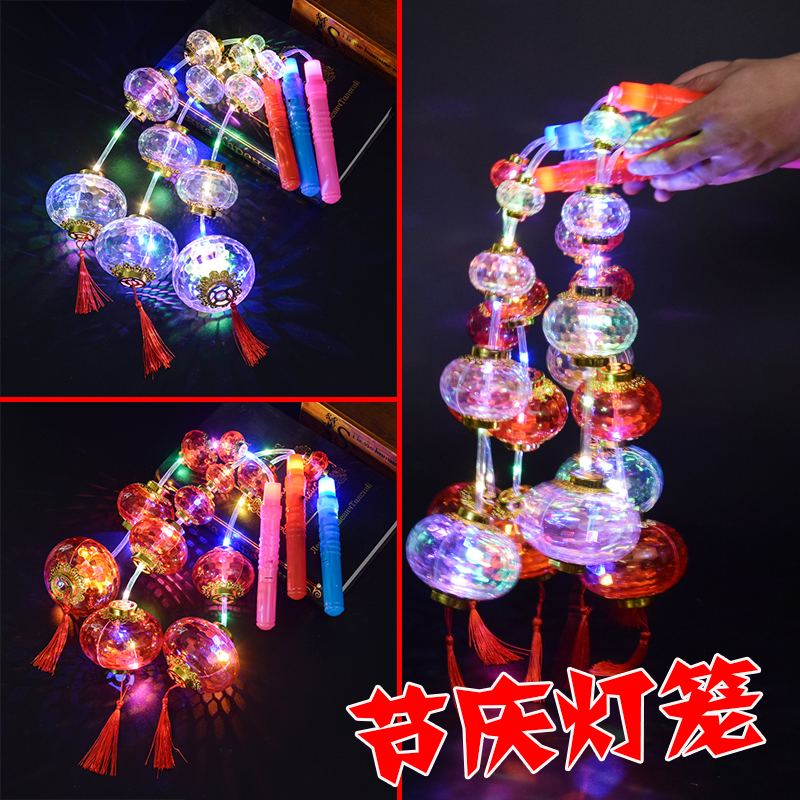 Luminous toy hot selling net red hand lantern Popo ball Spring Festival Lantern Festival Kindergarten Children's small gifts