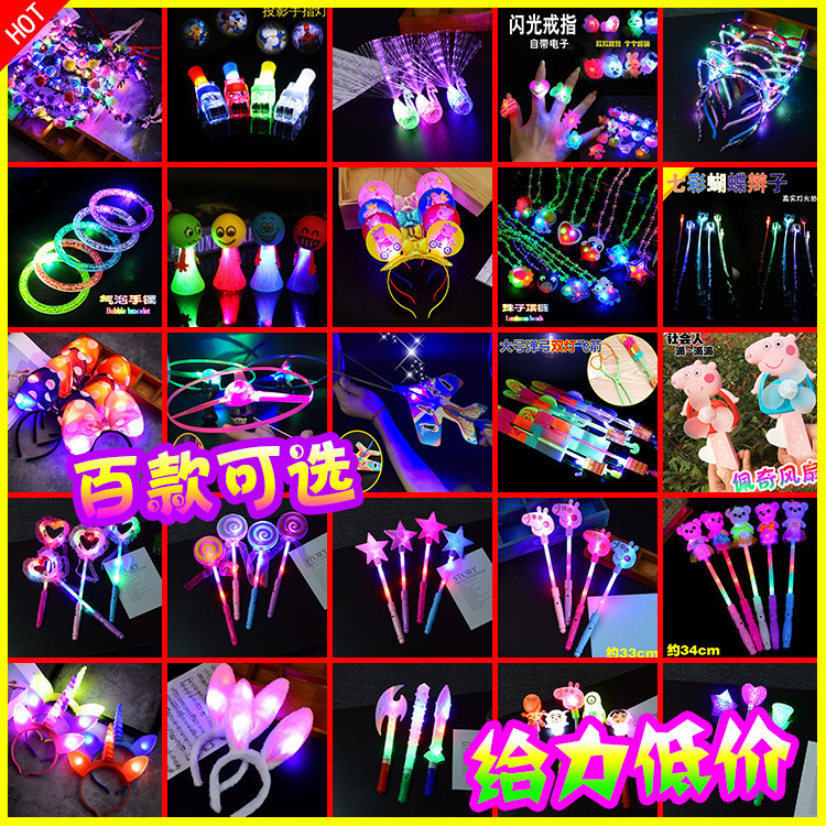 2021 new creative flash children's small gifts hot Yiwu Square Night Market stalls source luminous toys