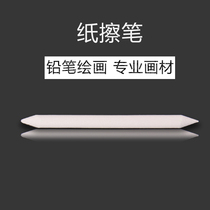 Painting special paper eraser pen High gloss smear pen Paper roll pen Berens 6-pack pen and paper sketch set