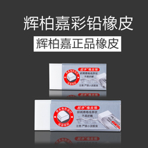 German Huibojia rubber ultra-clean skin like no debris eraser students wipe clean without leaving marks