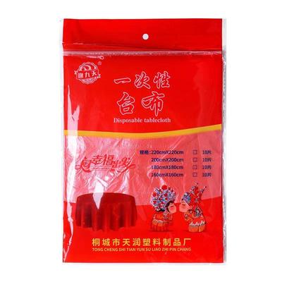 【浴速丰】一次性加厚桌布160*160