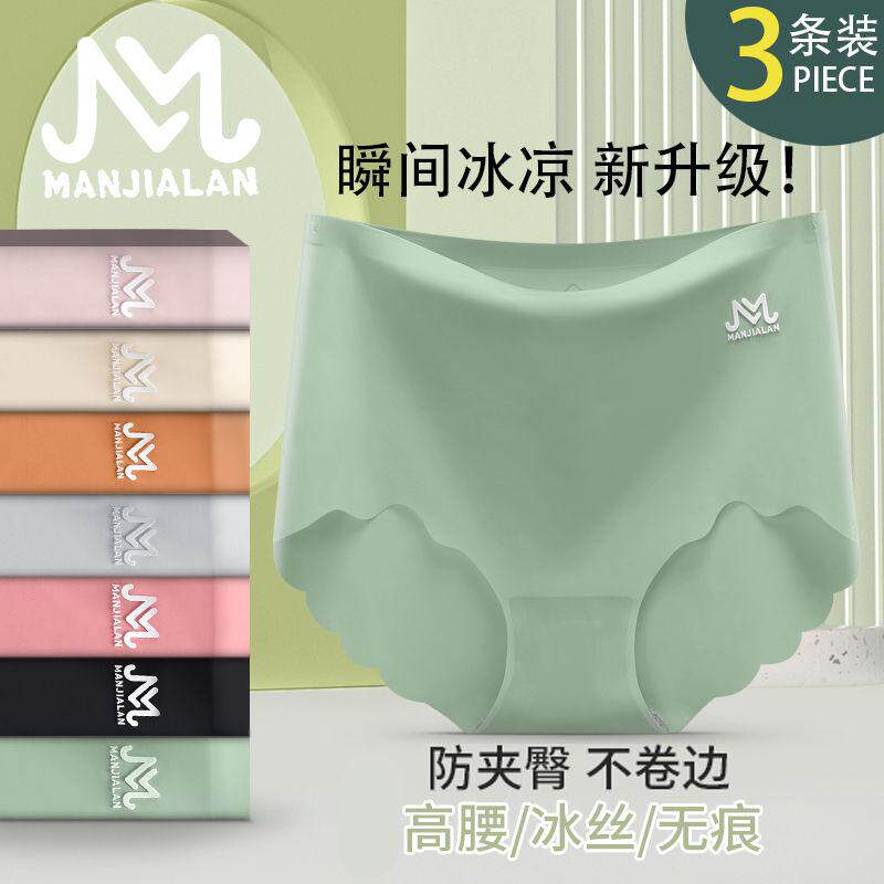 Seamless underwear women's ice silk high waist, abdomen, buttocks, graphene crotch, women's large size briefs, summer new youth