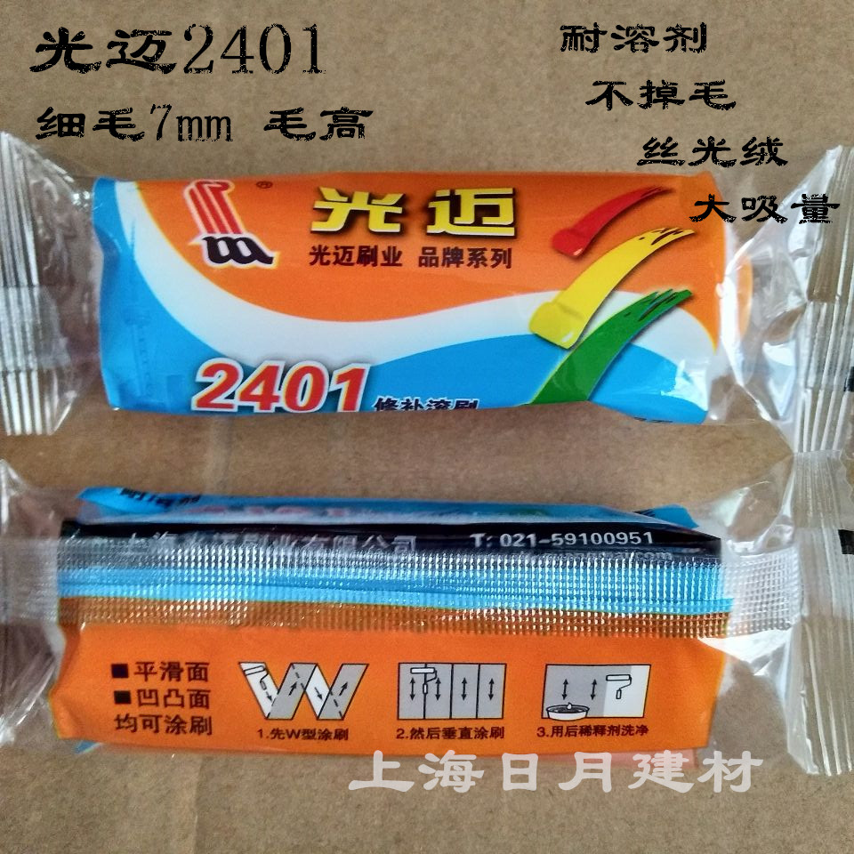 Haiguangmai 2401 solvent resistant roller core 4 inch fine hair flat master repair roller brush thumb roller core