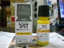 TAT printing oil Yellow printing oil M-99N 55CC Japan made custom printing oil