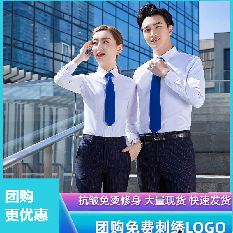 Career shirt for men and women of the same 2021 Fall - winter sleeve car 4S shop work clothes lawyer insurance formal suit