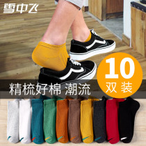 Socks mens short socks thin summer deodorant sweat absorption breathable student shallow mouth socks Autumn low help trend mens boat socks