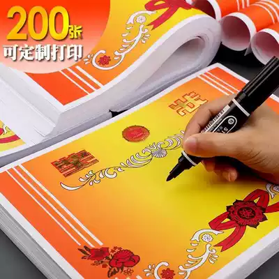 A4 certificate paper praise letter can be customized and printable for primary and secondary school students Kindergarten graduation classic small certificate 8K16K thickened coated double adhesive paper Certificate of honor inner core wholesale