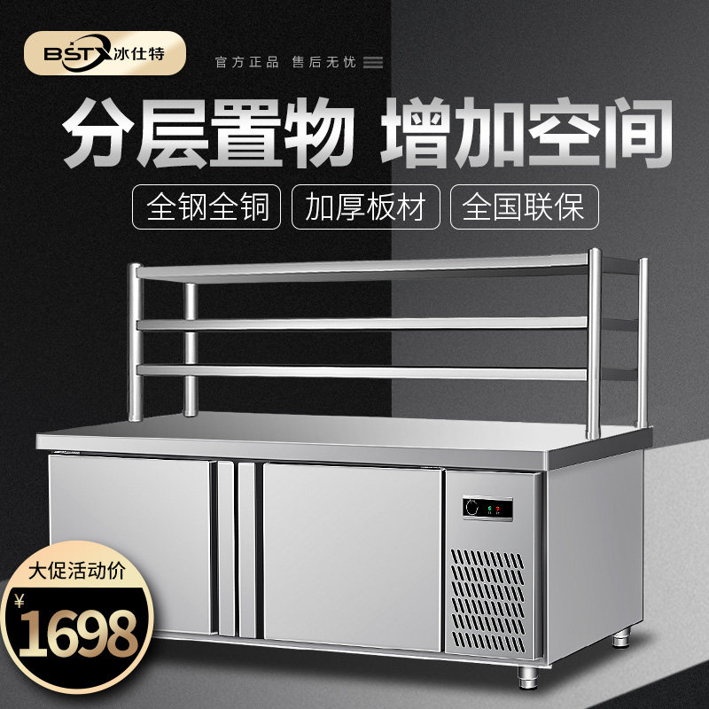 Ice Slayer Agent's Desk Keeping Cabinet Operated Water Bar Milk Tea Shop Full of Frozen Freezer Commercial Fridge Shelf