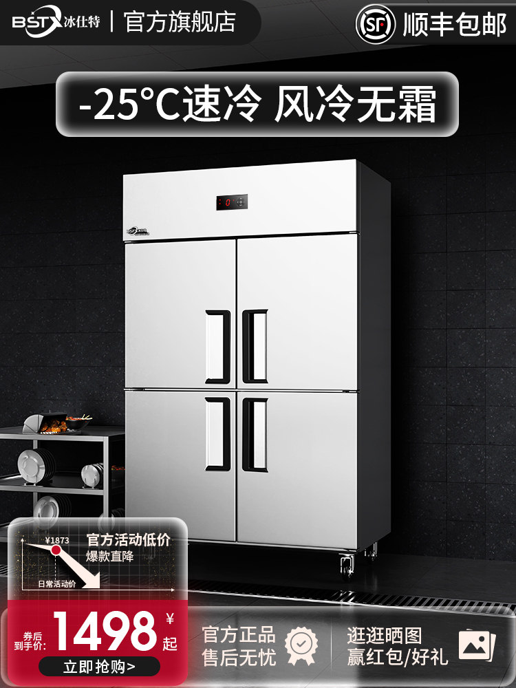 Bingshite Four-Door Refrigerator Commercial Four-Door Refrigeration and Freezing Cabinet Kitchen Vertical Four-Door Freezer Six-Door Freezer