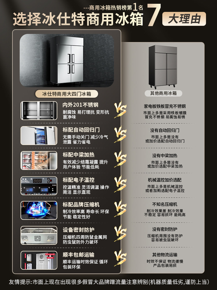 Bingshite Four-Door Refrigerator Commercial Four-Door Refrigeration and Freezing Cabinet Kitchen Vertical Four-Door Freezer Six-Door Freezer