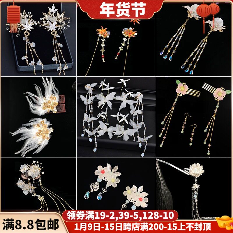 Hanfu accessories fairy costume headwear tassel hairclip ancient style performance hair accessories feathers beautiful photo accessories a variety