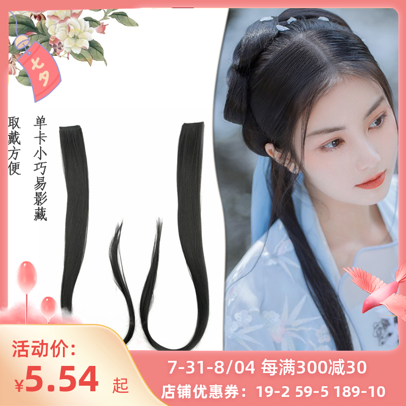 Film and TV show Ancient Dress Styling Wig photo gallery Write a real and deep sea long hair long straight hair slice ancient hair selfie