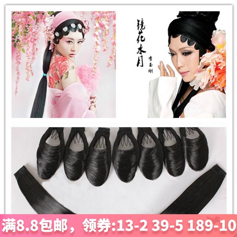 Beijing Opera Seven star patch costume opera wig Li Yugang anti-string headdress cos shape Liuhai hair piece sideburns