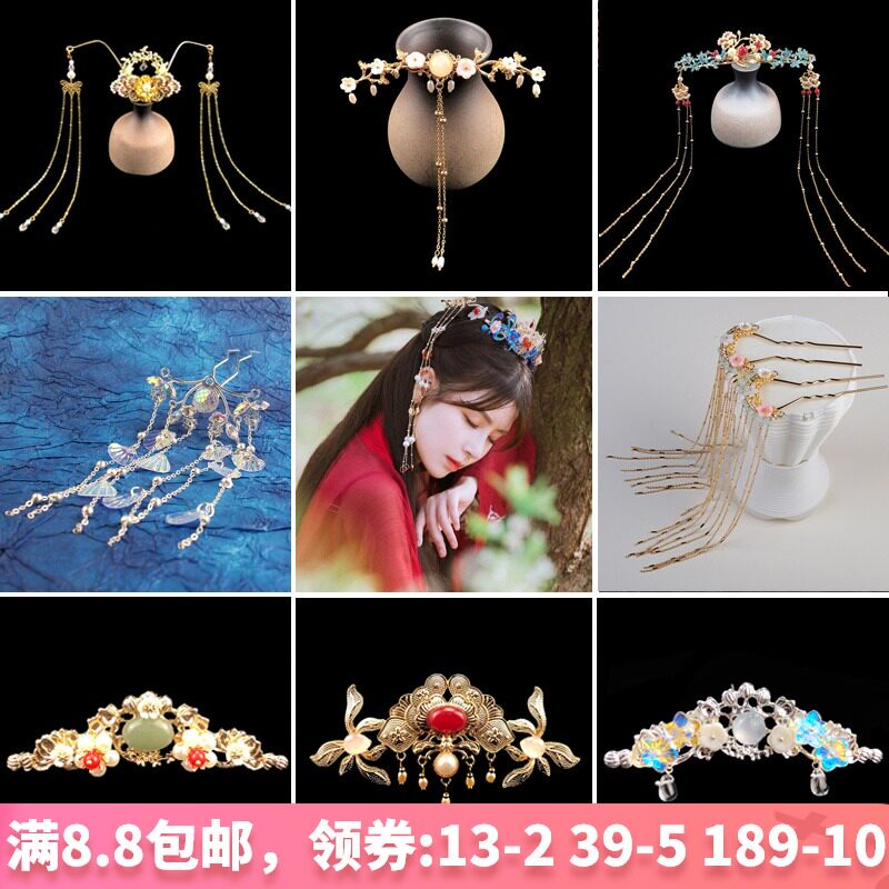 Ancient costume Ancient style u hairpin Ancient costume Hair accessories Ancient accessories Tassel walking Hanfu hair accessories U-shaped hairpin Hair celler woman