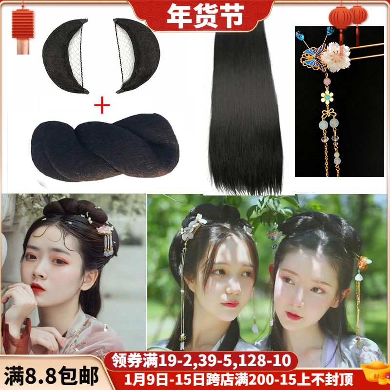 Photo studio ancient costume wig horn bag pad hair bag Hanfu twist bag hair film ancient wind fairy flower thousand bone wig bag
