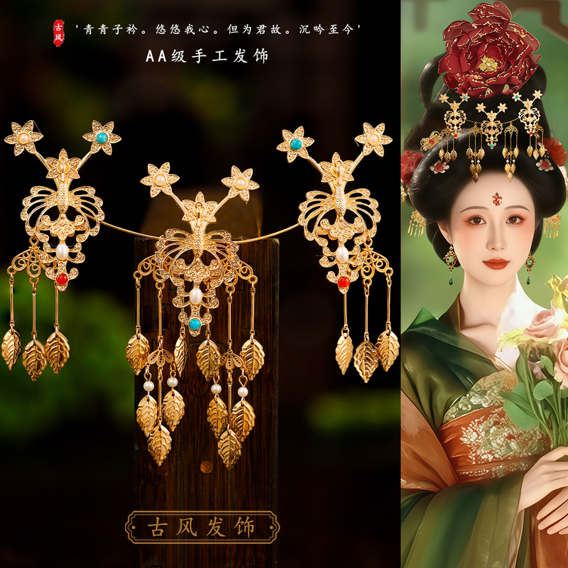 Tang-Style Hibiscus Makeup Studio Photo Shoot Headpiece Alloy Flower Tassel Leaf Forehead Ornament Hair Crown Ancient Style Hanfu Hair Accessory Tang-Style Hibiscus Makeup Studio Photo Shoot Headpiece Alloy Flower Tassel Leaf Forehead Ornament Hair Crown Ancient Style Hanfu Hair Accessory