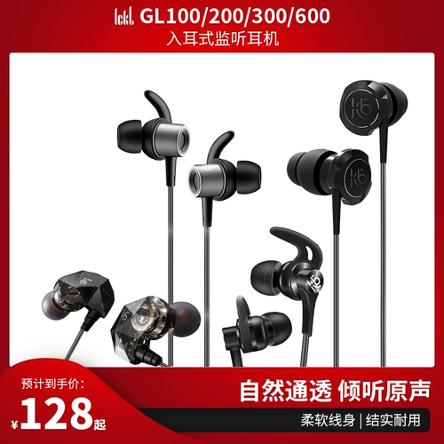 ickb Наушники, мобильный телефон, беруши, GL100, 200/300/600