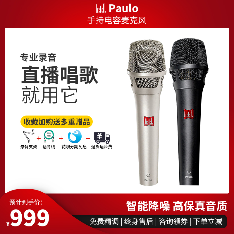 ICKB Paulo Ralph middot Lauren Polo super heart type 48V handheld condenser microphone Recording K song live anchor microphone