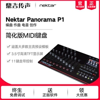 Бесплатная доставка лицензированная Nektarama P1 MIDI Controller Arangement and Composition Music Production