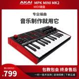 Akai Mpk Mini MK2 MIDI Controller/MIDI -клавиатура Аранжировка портативной клавиатуры клавиш