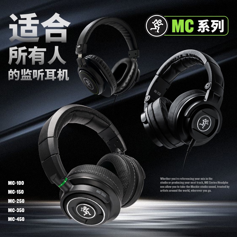 Running Man MC100 250 350 professional headphones recording live listening to HIFI