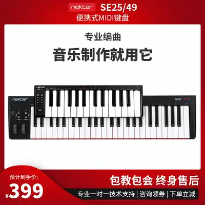 Nektar SE25 SE49 Portable MIDI keyboard arrangement Music production Keyboard piano composition Novice Beginner