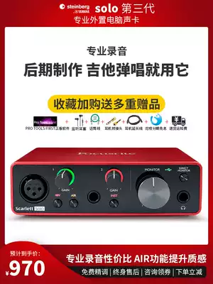 Focusrite Sound card Solo third generation professional external computer recording book arrangement guitar equipment