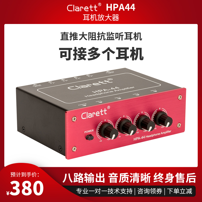 Clarett HPA44 8-way studio monitor headset audio splitter speaker amplifier ear split