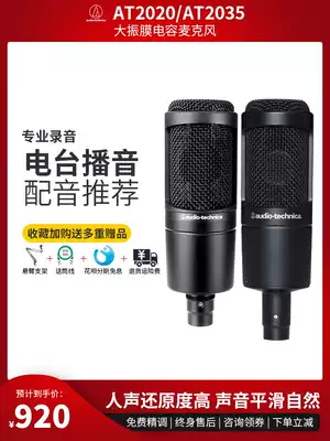Audio-Technica AT2020 2035 condenser microphone Professional recording live broadcast special equipment Microphone sound card set