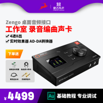 Antelope Antelope ZenGo specializes in portable external USB sound card audio interface recording and audio mixing