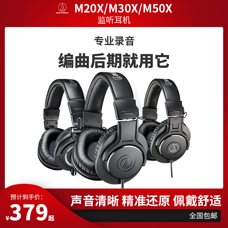 Audio Technica Audio Technica ATH-M20x M30x M50x Headphones arrangement and production
