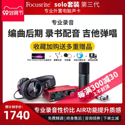 Focusrite Foxte Solo Studio professional recording playing and singing special sound card microphone headset set