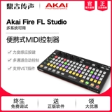 Akai Fire FL Studio Midi клавиатура фрукты MIDI Controller Middi Arruls Бесплатная доставка