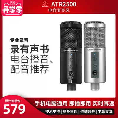 Audio-Technica ATR2500 condenser microphone K song live dubbing equipment USB mobile phone computer professional microphone
