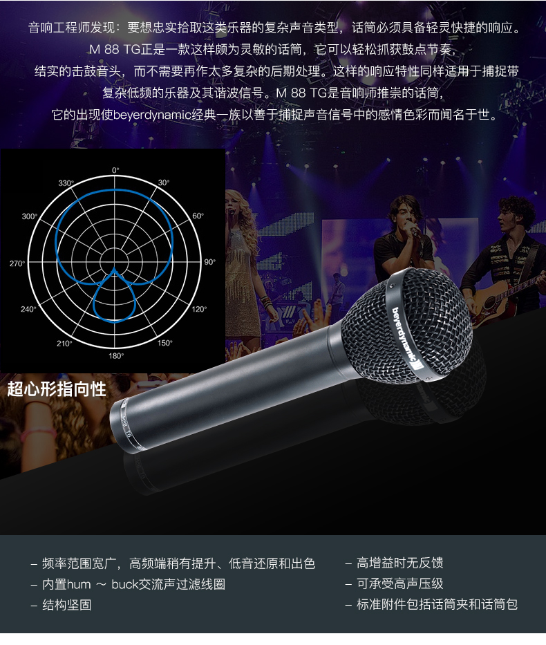 Beyerdynamic / Nhạc cụ cổ điển Bayer Power M88-TG Micrô cầm tay Dynamic Live - Nhạc cụ MIDI / Nhạc kỹ thuật số mic thu âm máy tính
