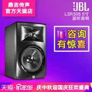 JBL LSR305 được cấp phép Màn hình tầm gần 5 inch đang hoạt động - Loa loa