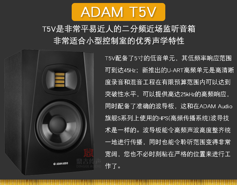 Đức ADAM AUDIO T5V T7V 5 inch 7 inch phòng thu chuyên nghiệp hoạt động loa nghe âm thanh bài hát - Loa loa loa kéo