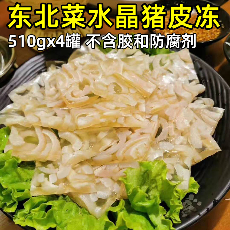 Takeshima rubber-free pork skin jelly canned 510g *4 skin frozen meat jelly filling soup pack instant cold dish under the meal collagen