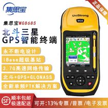 Ji Sibao MG868S high precision GIS data collector handheld GPS locator Beidou RTK MG868S