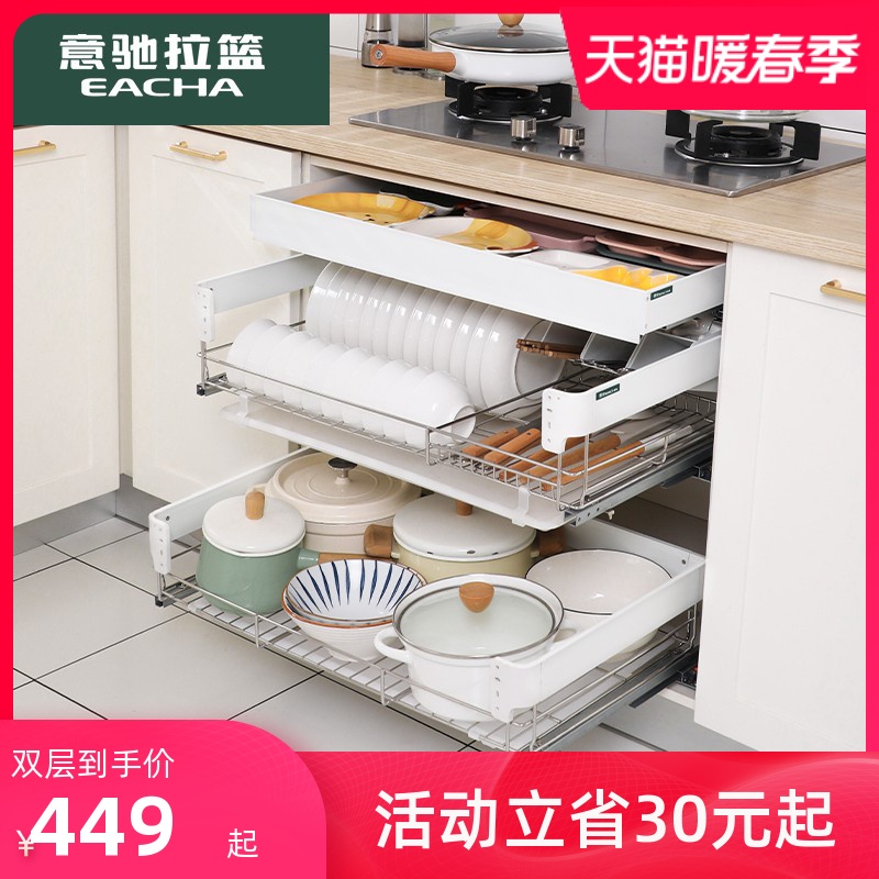 Echi Kitchen Cabinet 304 Stainless Steel Double Drawer Type Seasoning Bowl Basket Built-in Storage Pots and Pans Dishes Pull Basket